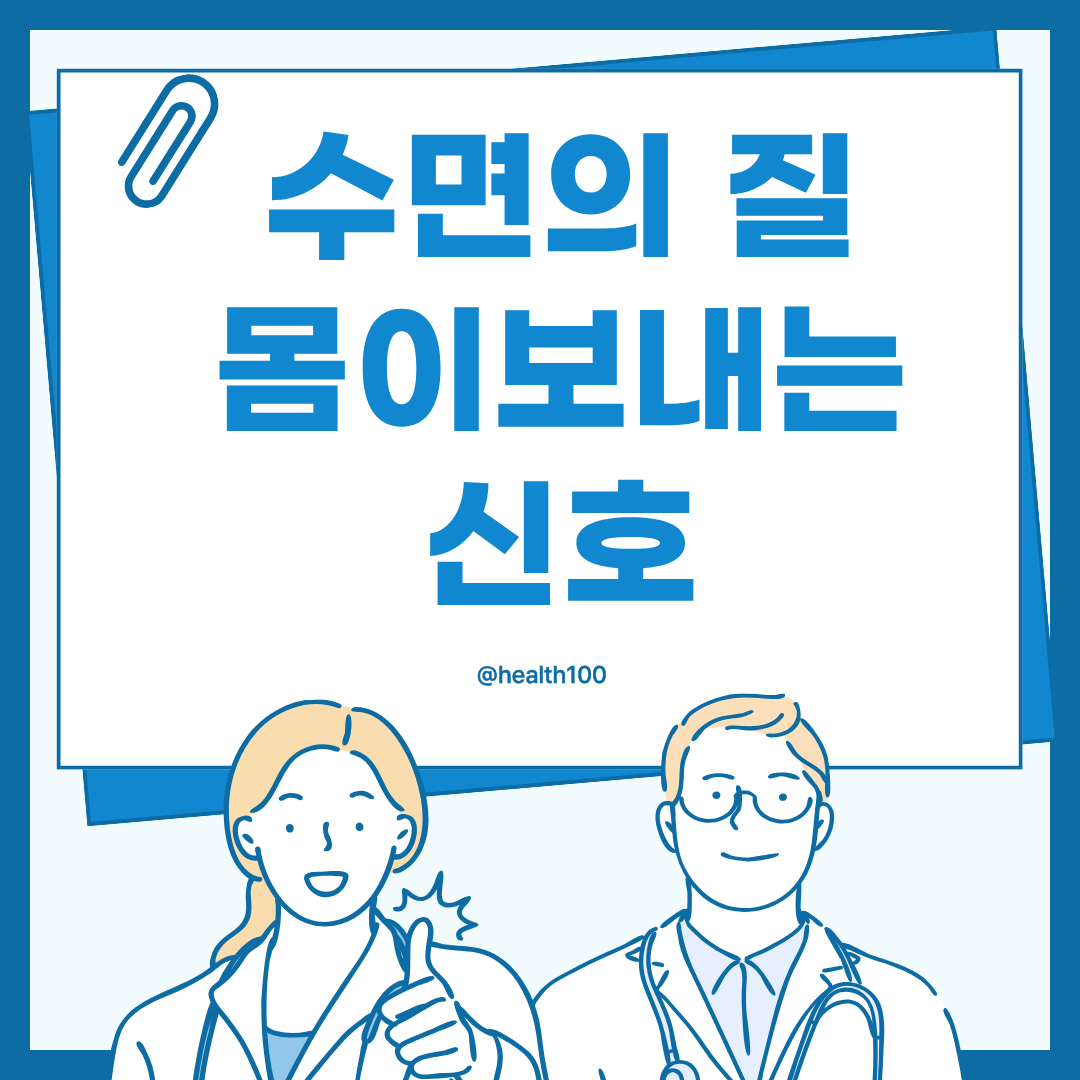 새벽에 깨는 이유