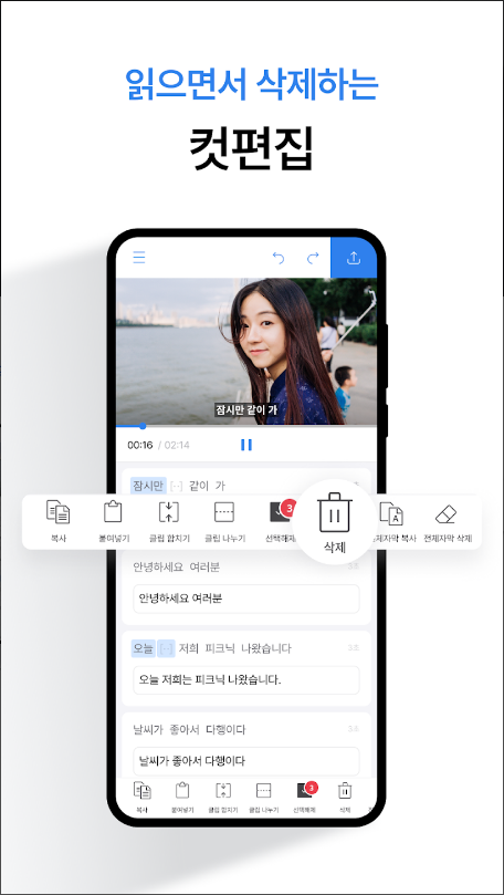 Vrew 브루, 쉽고 편한 동영상 편집