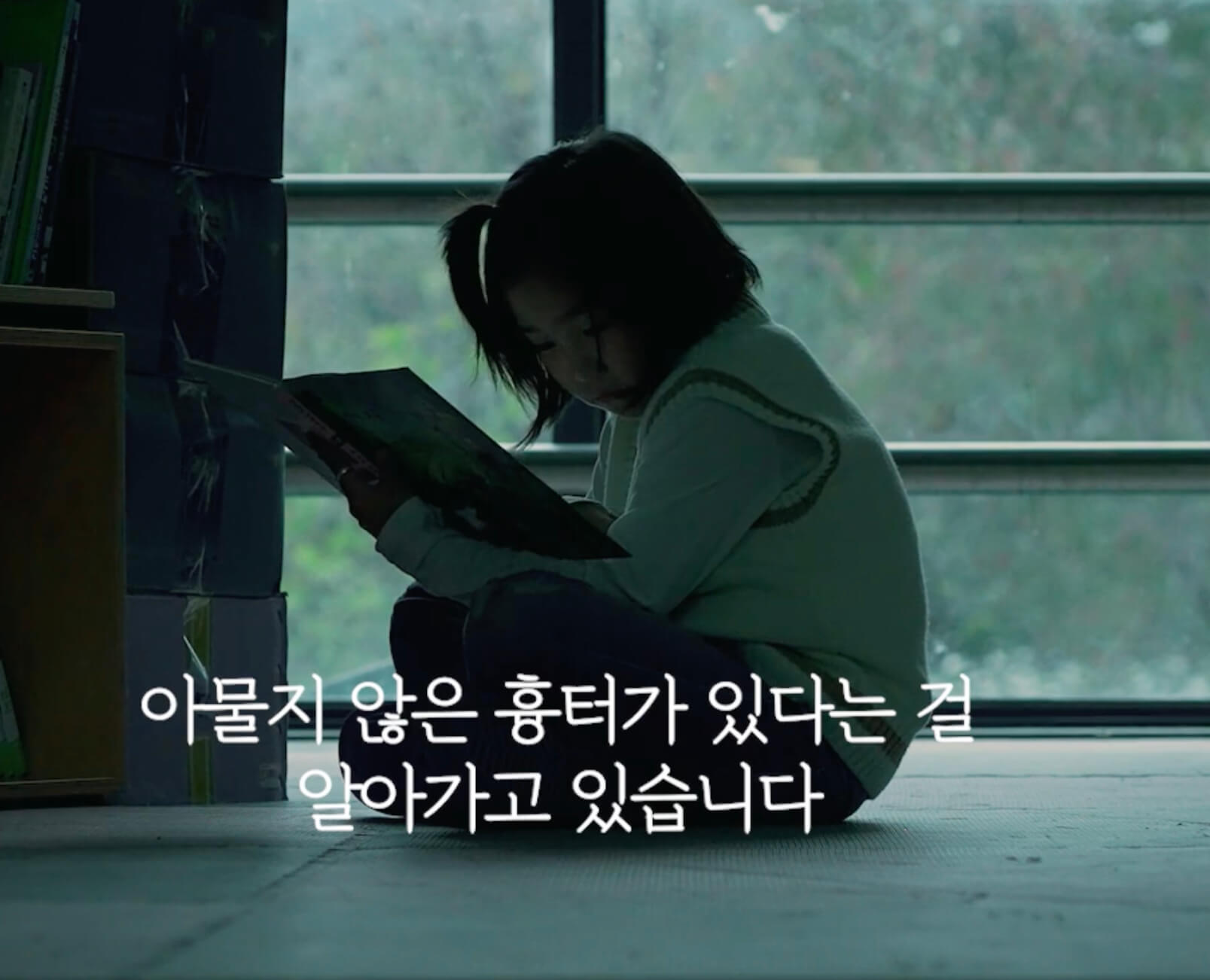 책보는 아이
