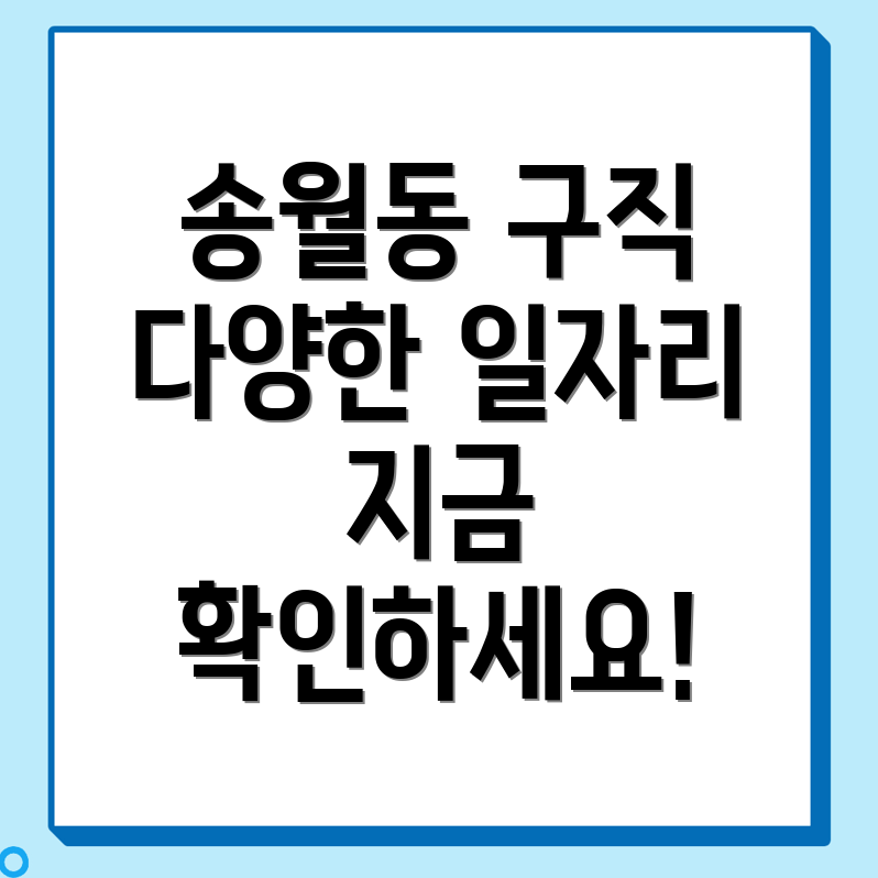 인천 일자리