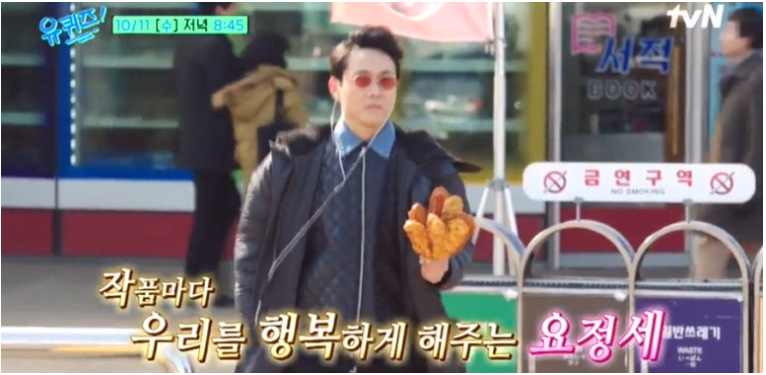 오정세 핫도그