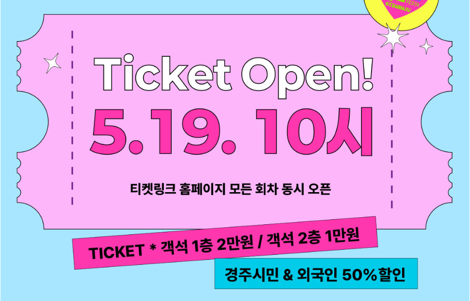 마이케이 페스타 in 경주