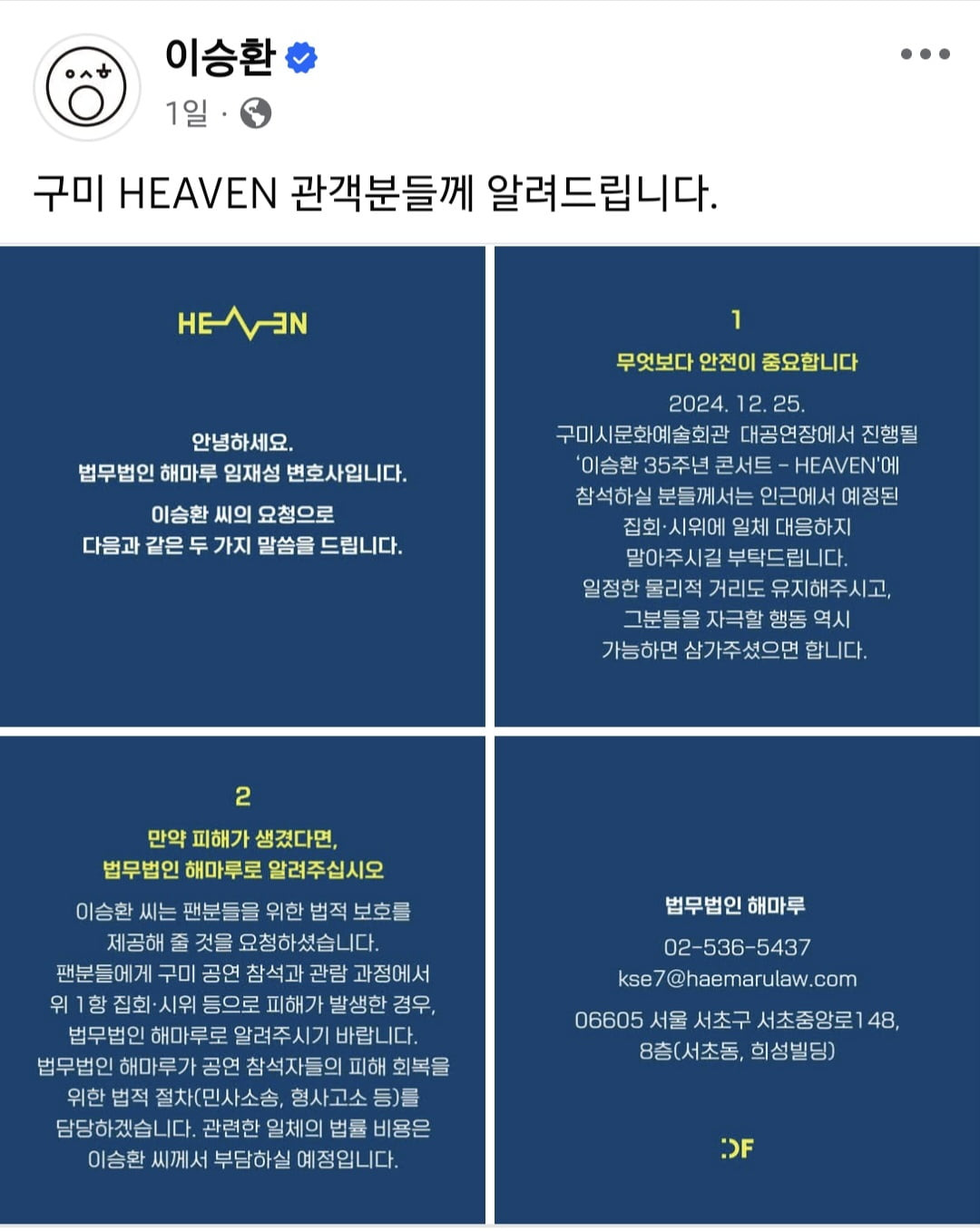 이승환