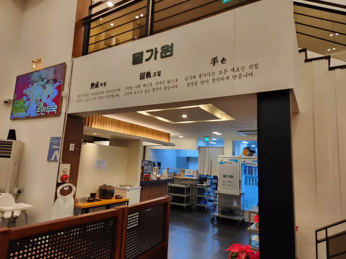밀가원-칼국수-실내-메뉴-소개와-안내문
