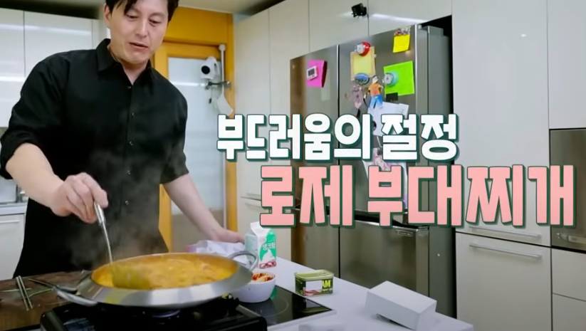 편스토랑 류수영 부대찌개 2차 메뉴 로제부대찌개6