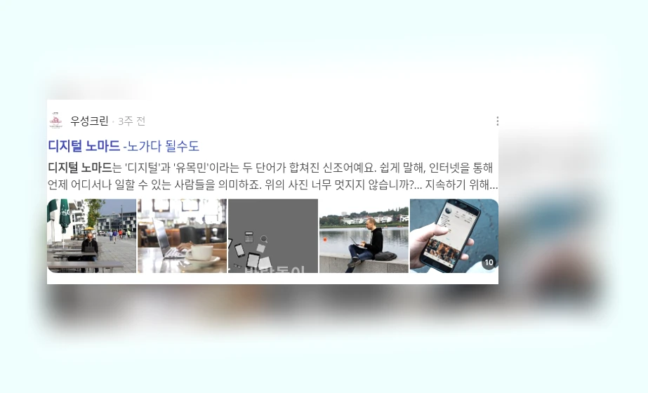 디지털 노마드_2_subsection