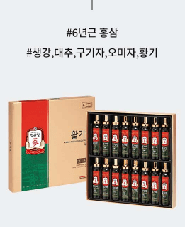 정관장-활기력-주요-재료