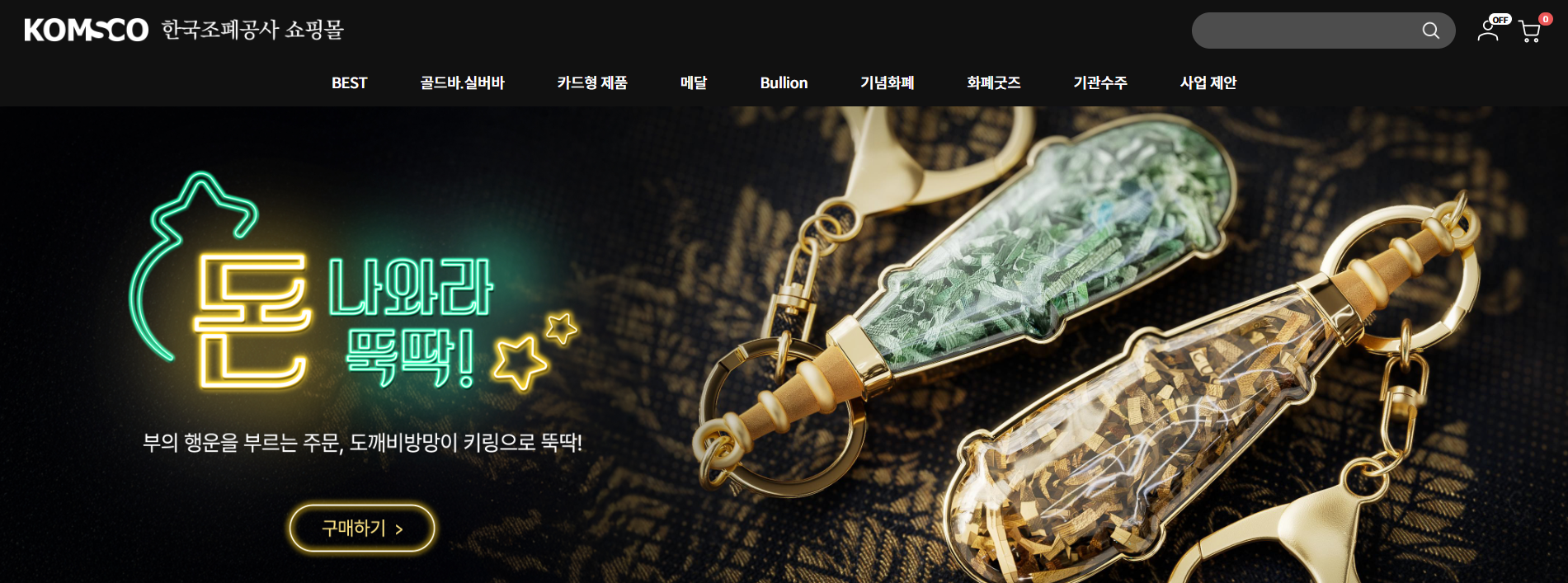 2026년 금 투자 입문 가이드|5분 만에 배우는 금테크 기본과 투자방법