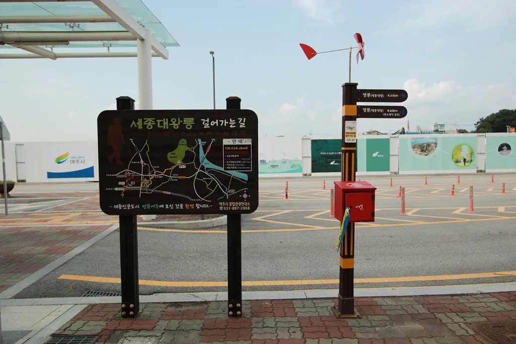 세종대왕릉역 앞 종점 스탬프 사진.