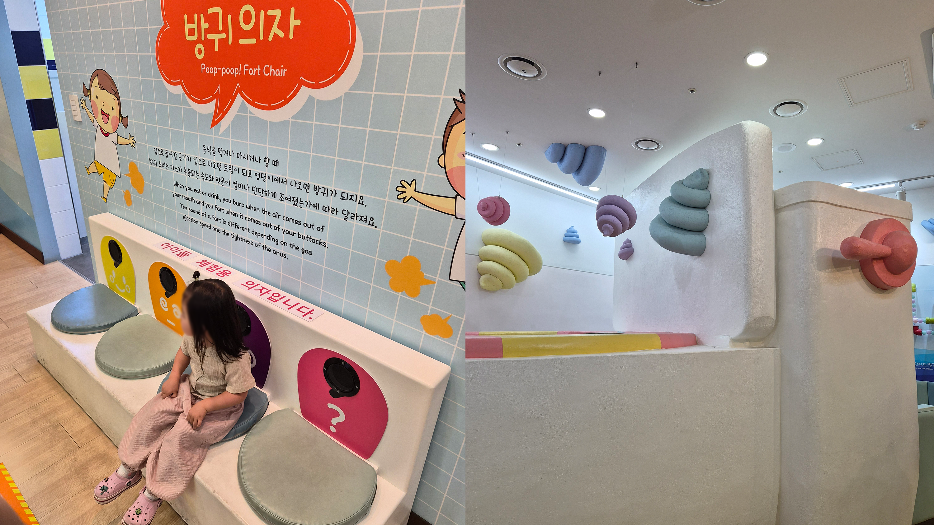 아이랑 무료로 즐기는 똥 박물관 나들이 - 수원 해우재 어린이 체험관