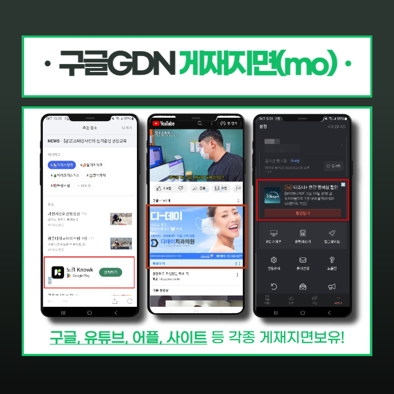 모바일 게재지면