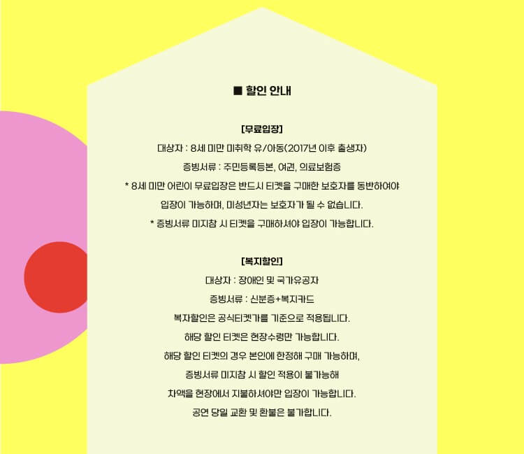 2025 렛츠락페스티벌