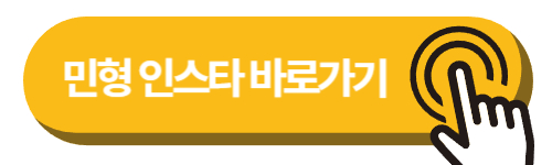 환승연애3 민형 인스타