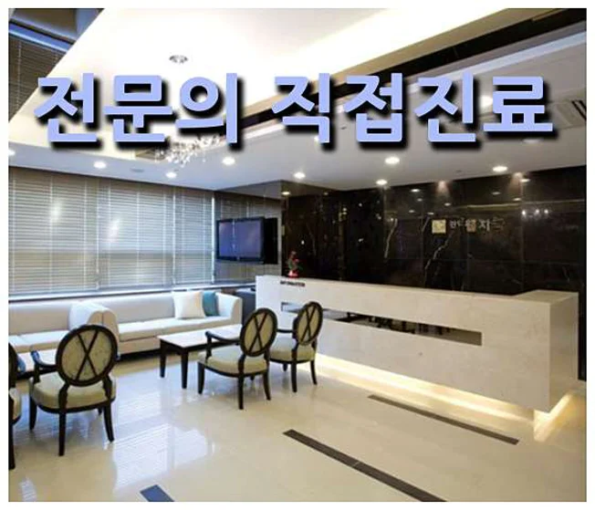 관악웰치과의원
