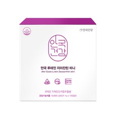 루테인