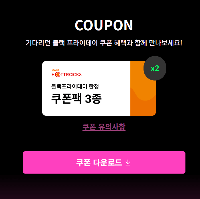 2025 교보문고 블랙프라이데이 혜택 총정리