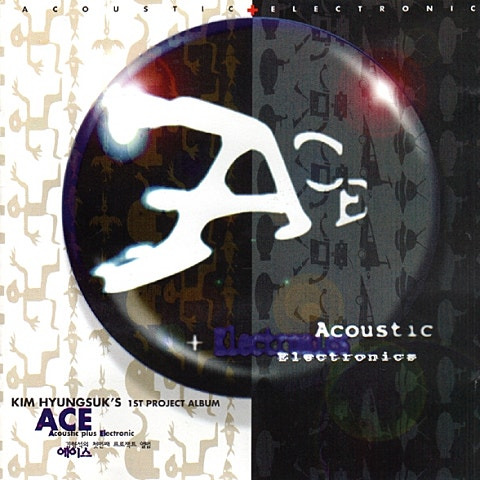 김건모 그대 내게 다시 앨범 사진