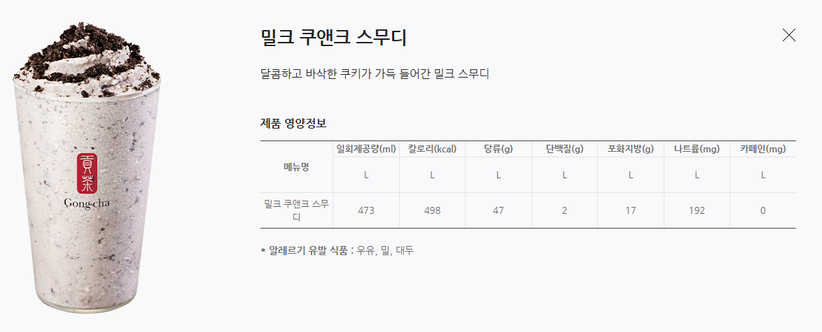 공차 디카페인 음료