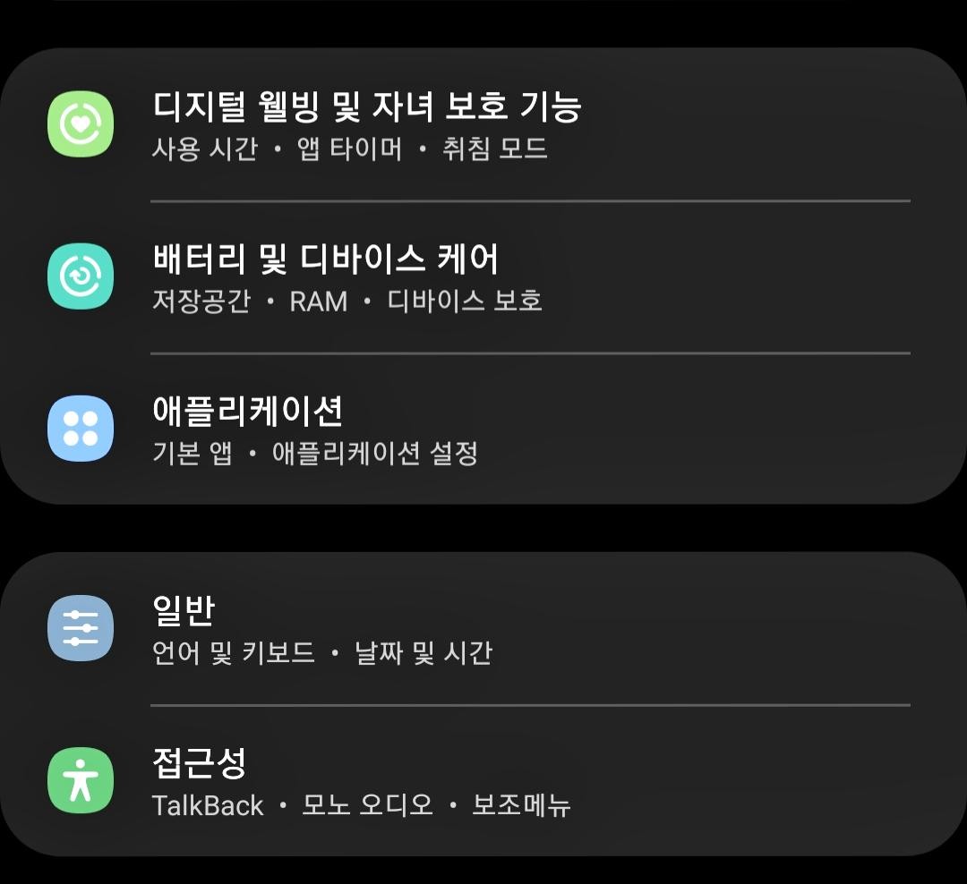 애플리케이션 메뉴 들어가기