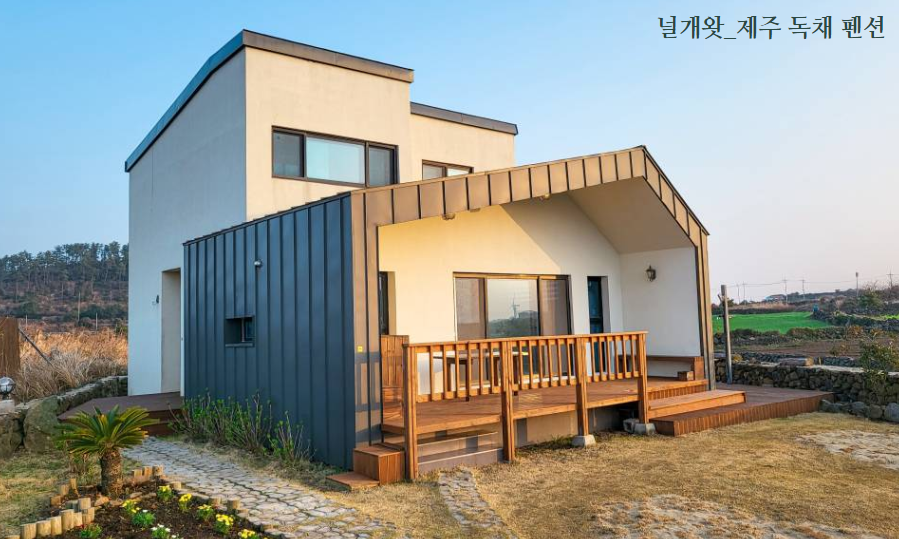 제주도 가족여행 숙소