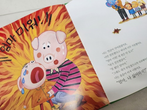 엄마&#44; 내가 싫어요?