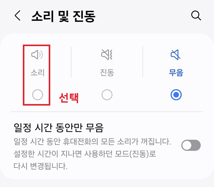 소리 메뉴 보임