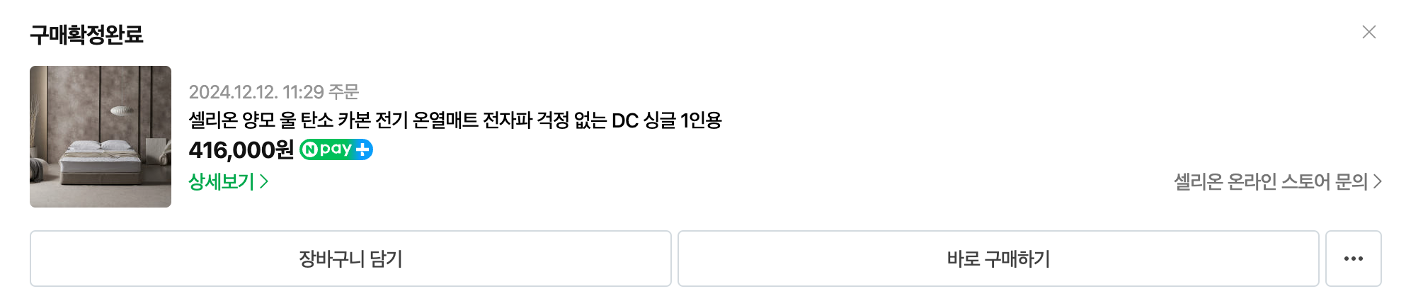 사러가기