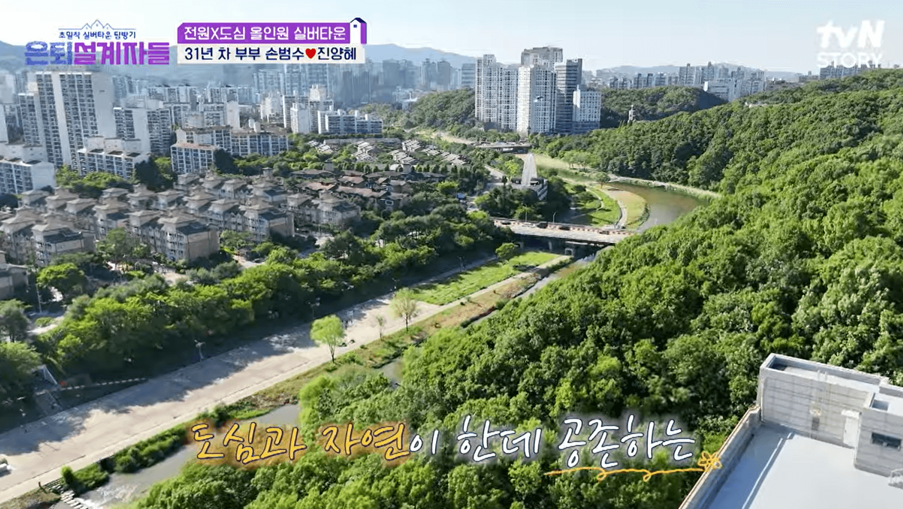 TVN 은퇴설계자들
