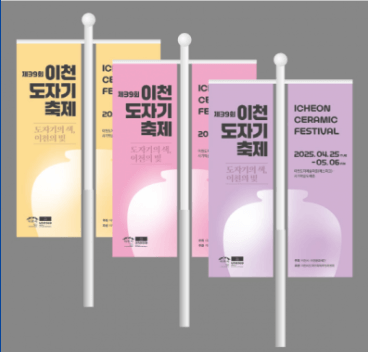 2025 이천 도자기 축제 일정 및 맛집 탐방