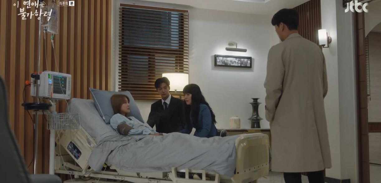 이연애는불가항력_최종회