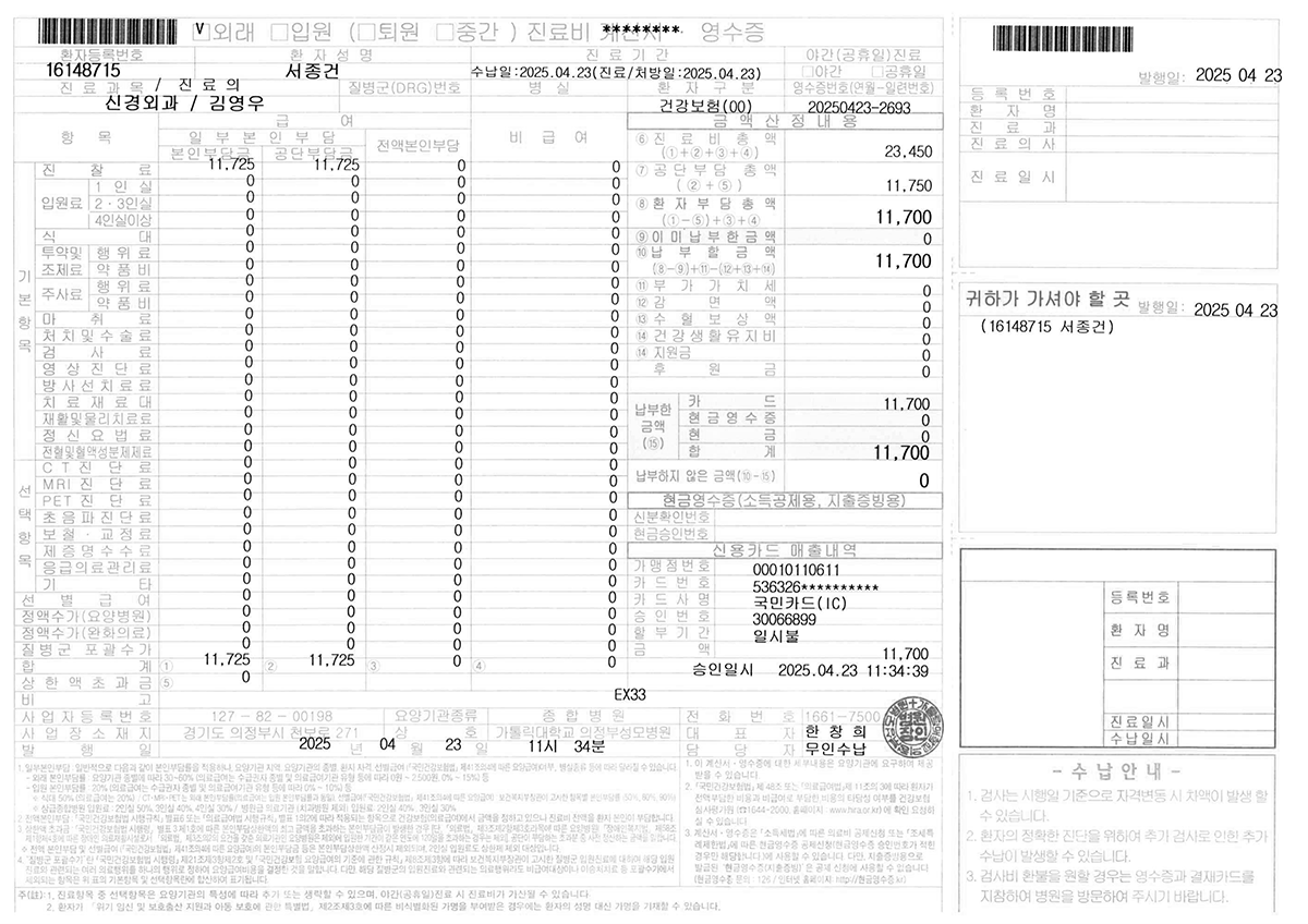 2025_04.22_성모병원응급실(R51)급성두통(2)
