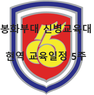 봉화부대 마크