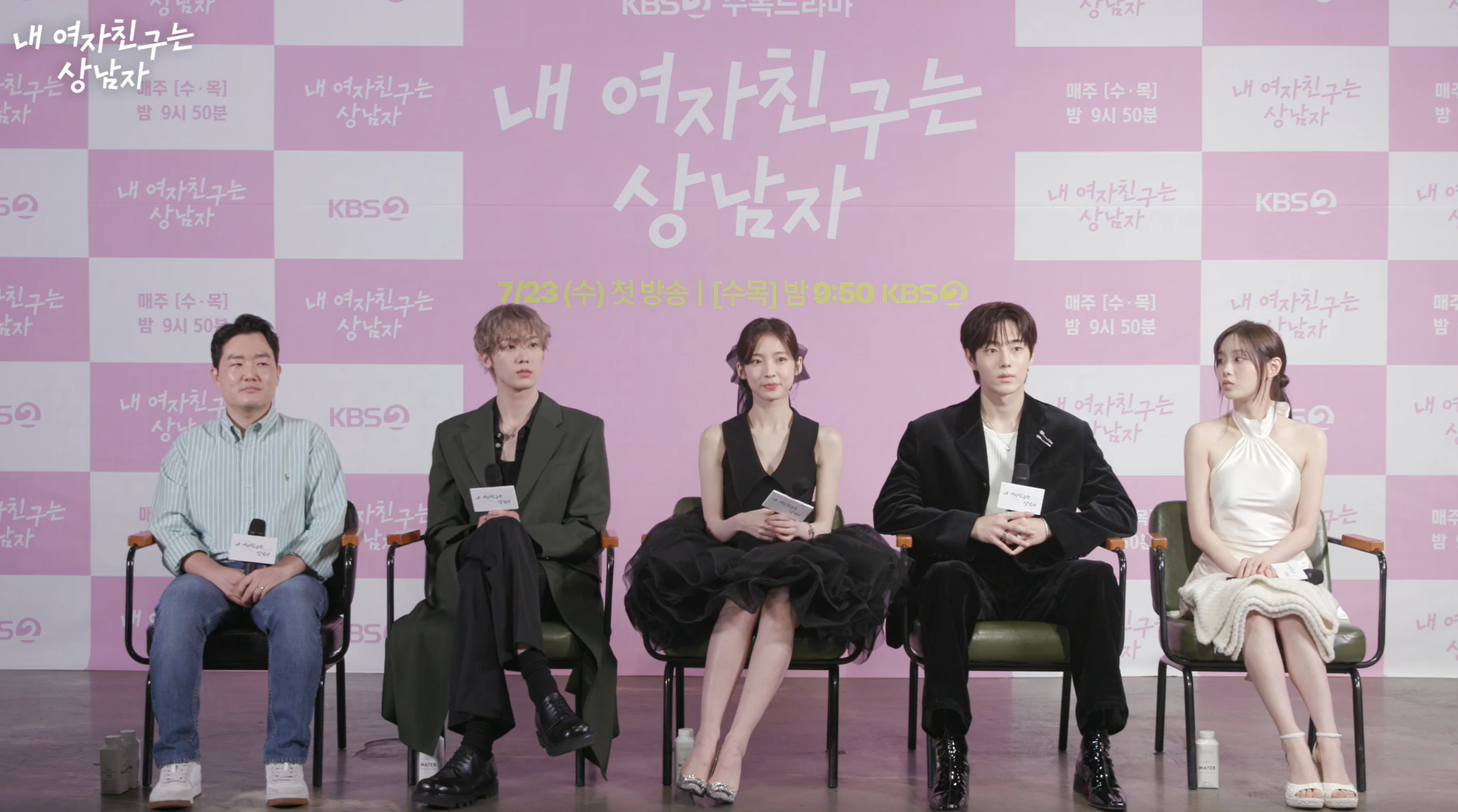 내 여자친구는 상남자 출연진