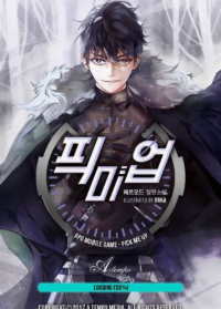 픽미업 관련된 사진