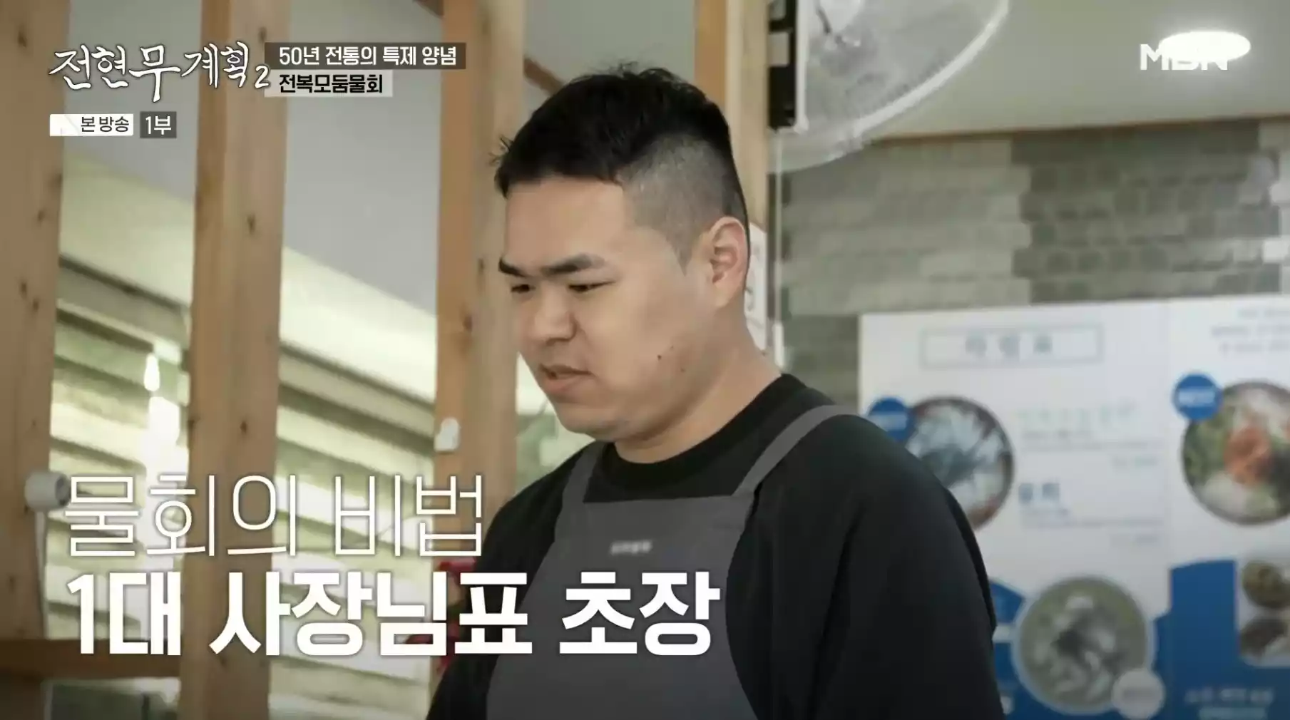 사장님