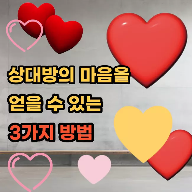 고백하는법