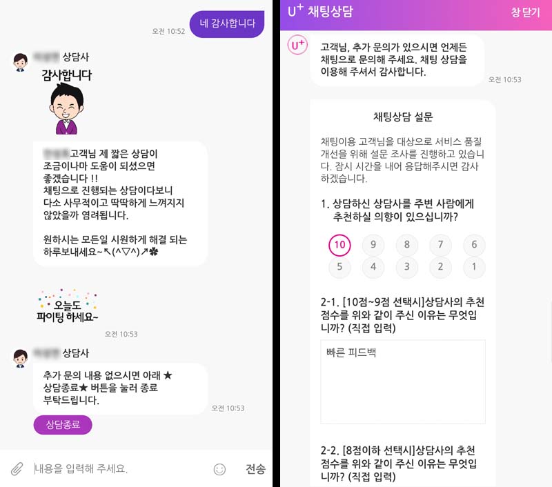 춘식이-키즈폰-요금제-부가서비스-변경-해지-03