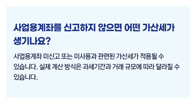복식부기의무자가산세기준_04