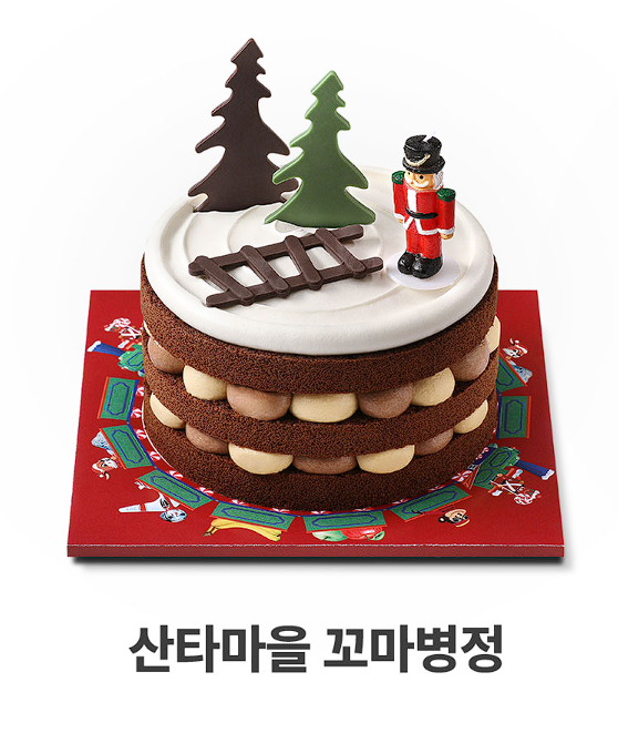 파리바게트 크리스마스 케이크 예약