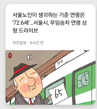 지하철 무임 이용시간 환승 규정 교통카드 관리 팁_11
