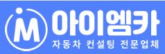 아이엠카 신차 장기 렌트
