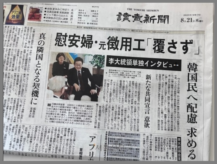 위안부·강제징용 합의 존중