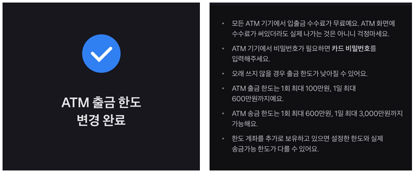 유의사항-읽어주기