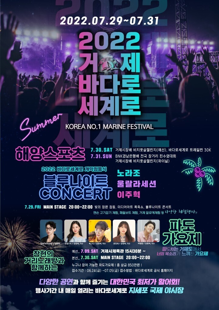 거제도 축제일정