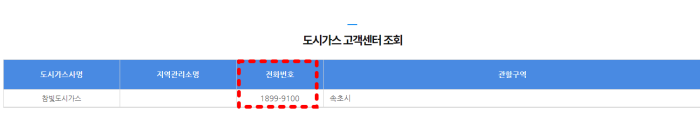 고객센터_전화번호_찾는법