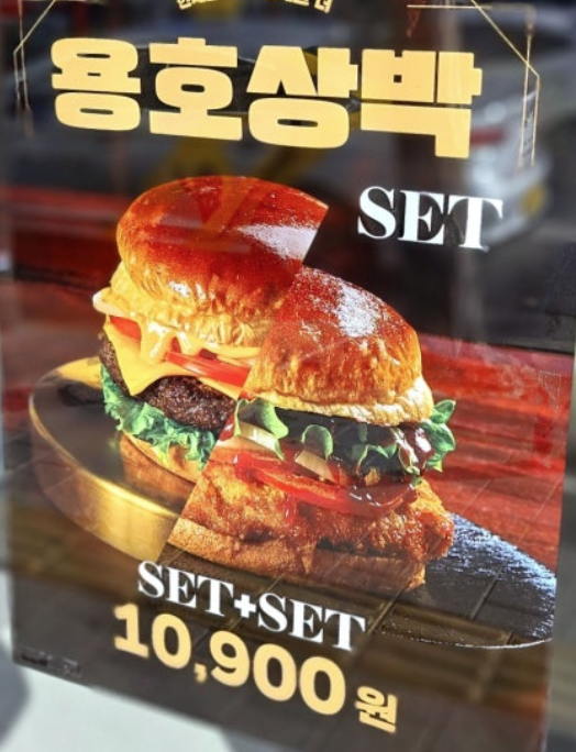 사당귀 한민관 햄버거 가게 "버거옥" 월매출 1억 비결!