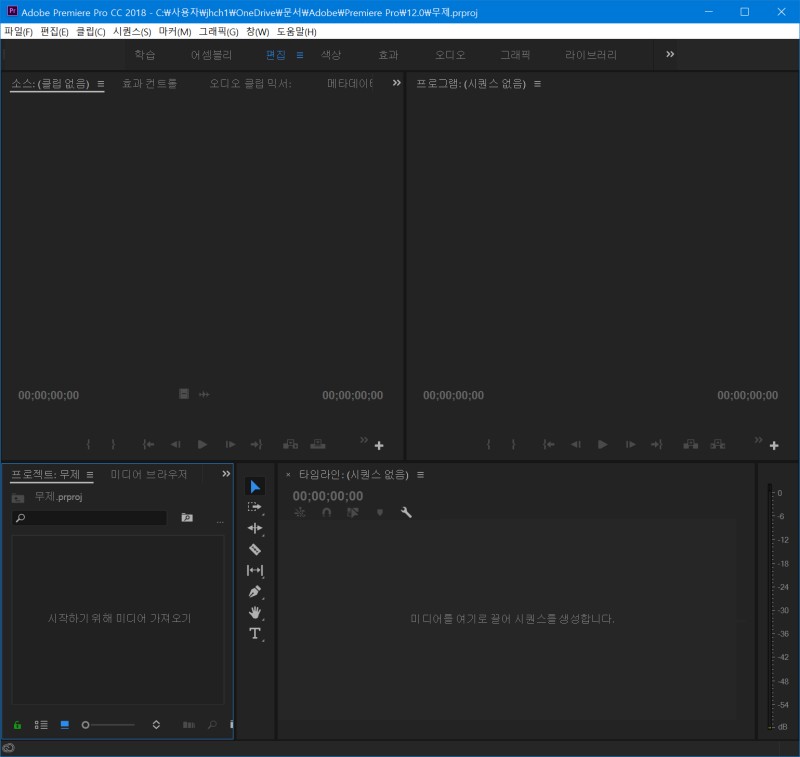 프리미어 프로 무료 다운