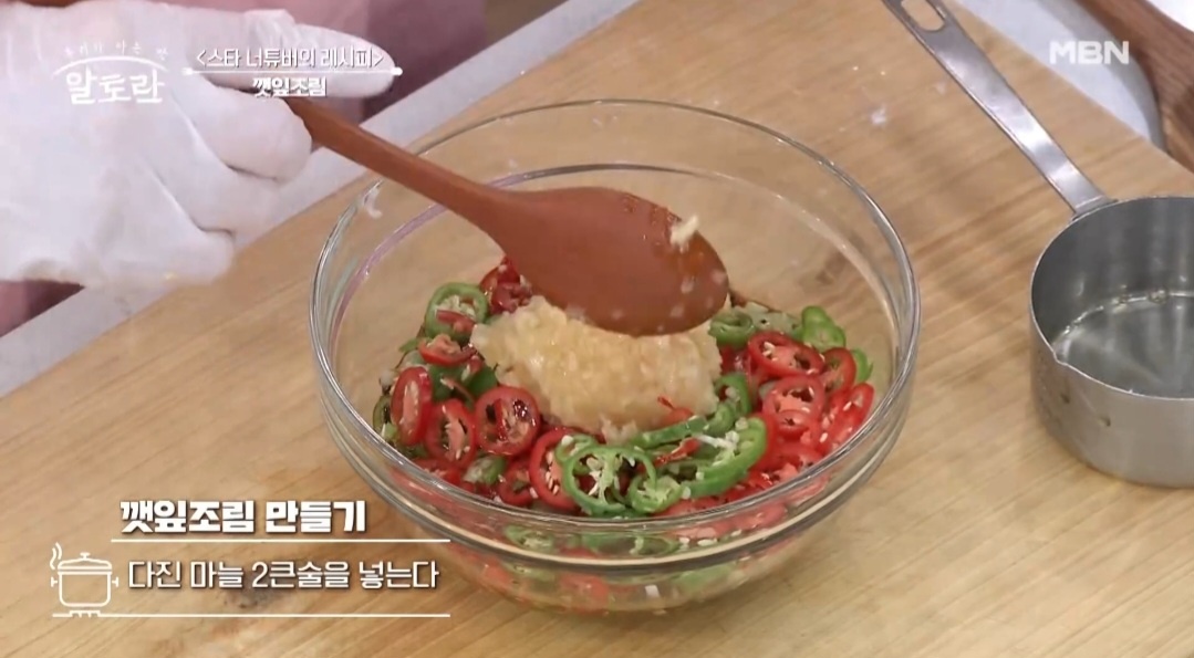 깻잎조림 만드는법