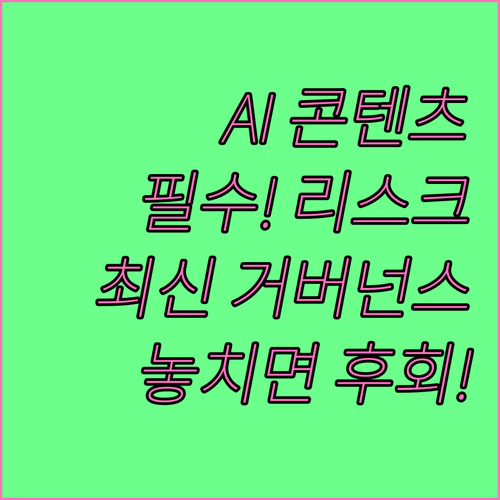 AI 기반 콘텐츠 제작 자동화 플랫폼..