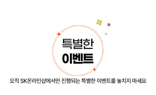 SKT 갤럭시 S25 사전예약 할인 혜택